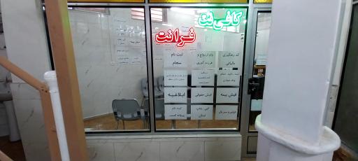 عکس کافی‌نت فرانت