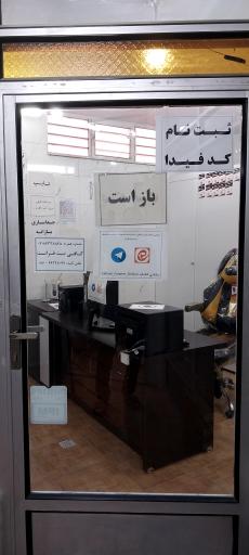 عکس کافی‌نت فرانت