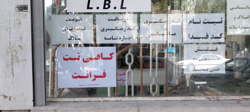 عکس کافی‌نت فرانت