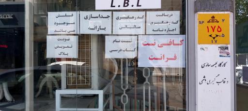 عکس کافی‌نت فرانت