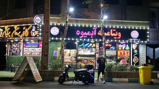 عکس ویتامینه برهان برلیان