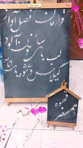 عکس قهوه سرای همسفر