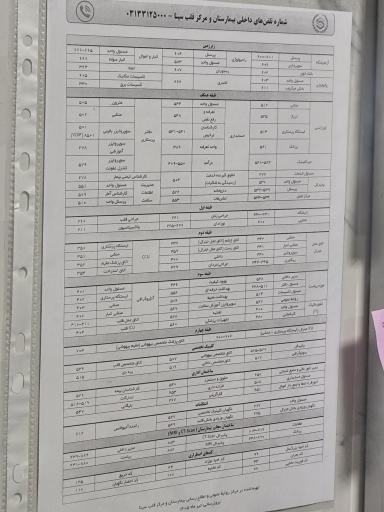 عکس بیمارستان سینا