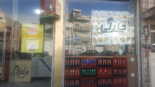 عکس فست فود چارلی