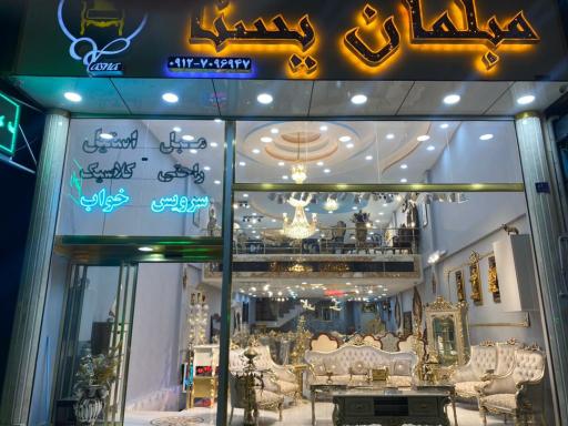 عکس گالری مبل یسنا