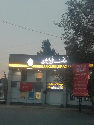 عکس بانک ملی ایران شعبه نظرآباد
