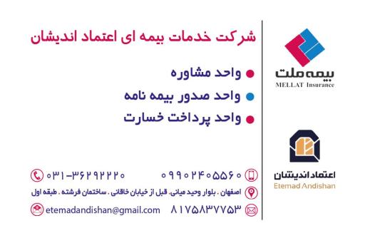 عکس بیمه ملت