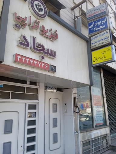 مرکز زیبایی سالیسا طهریابی