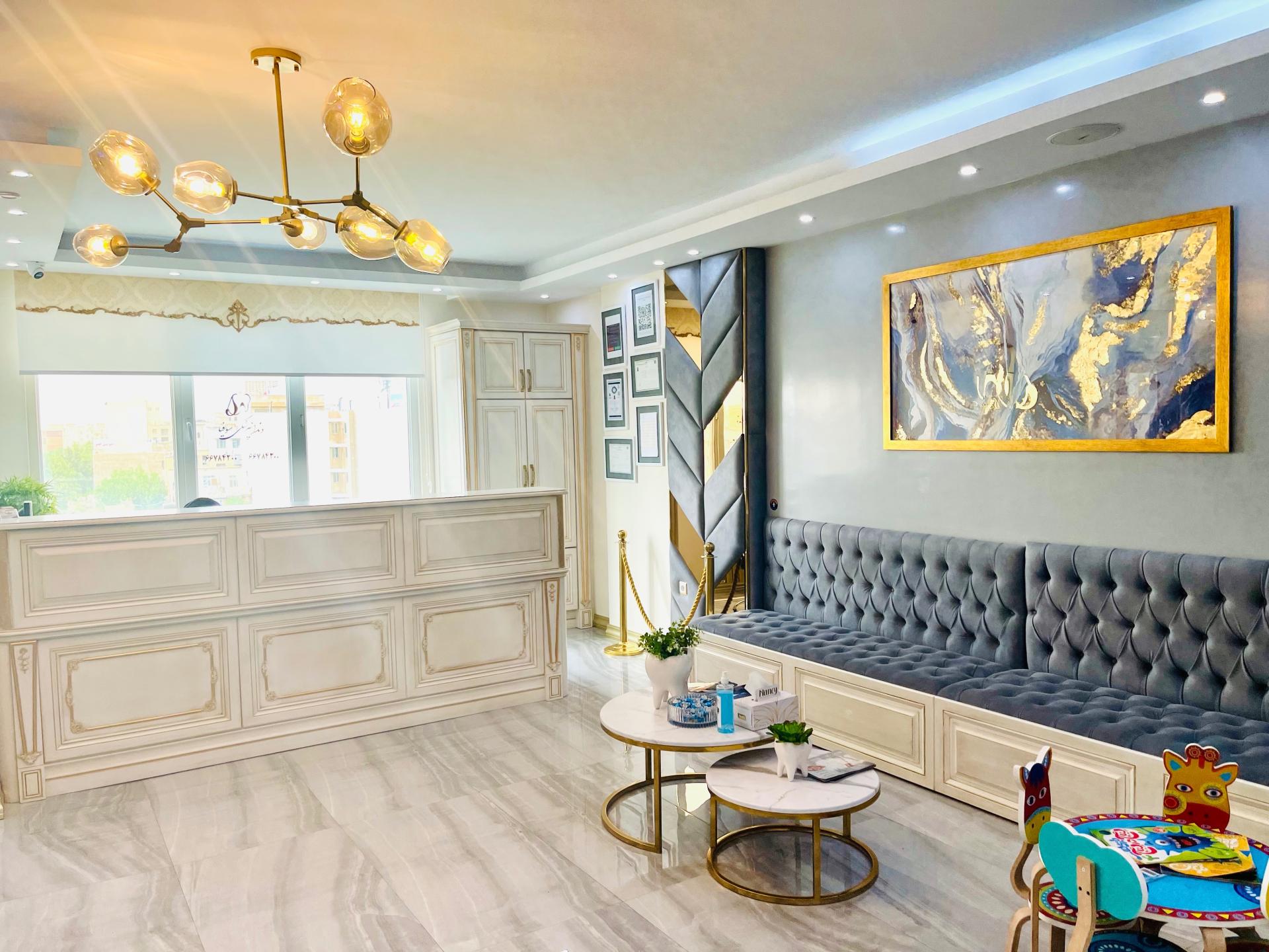 عکس مرکز دندانپزشکی سوفیا