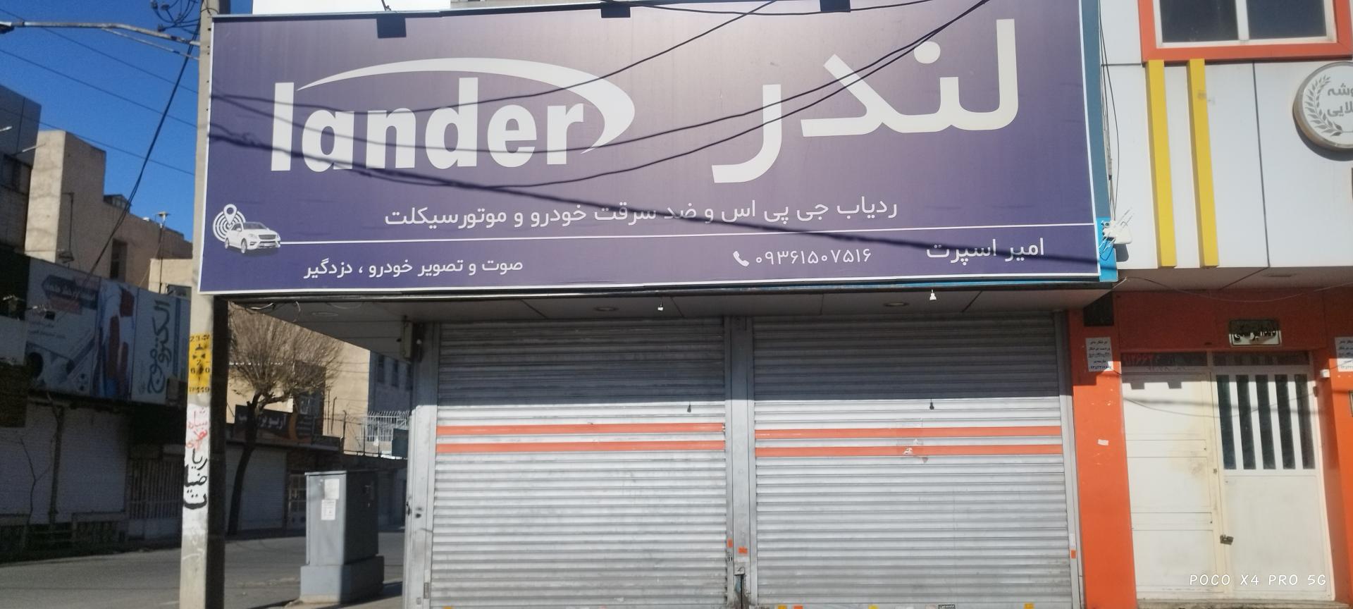 عکس لوازم اسپرت امیر