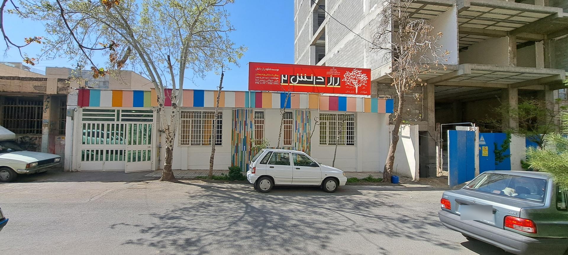 عکس دبستان پسرانه شکوه راز دانش۲