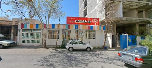 عکس دبستان پسرانه شکوه راز دانش۲