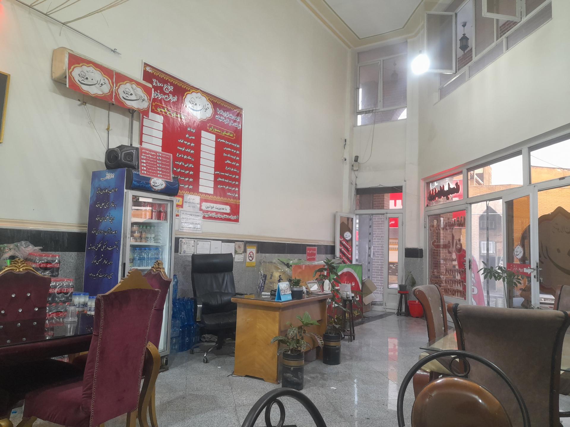 عکس رستوران خوان