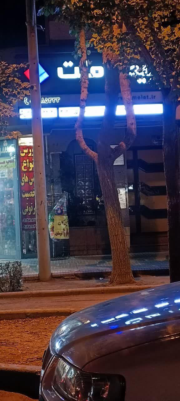 عکس بیمه ملت شعبه مارنان