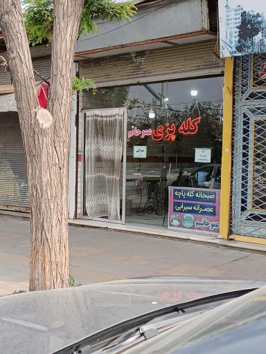 طباخی حاتم