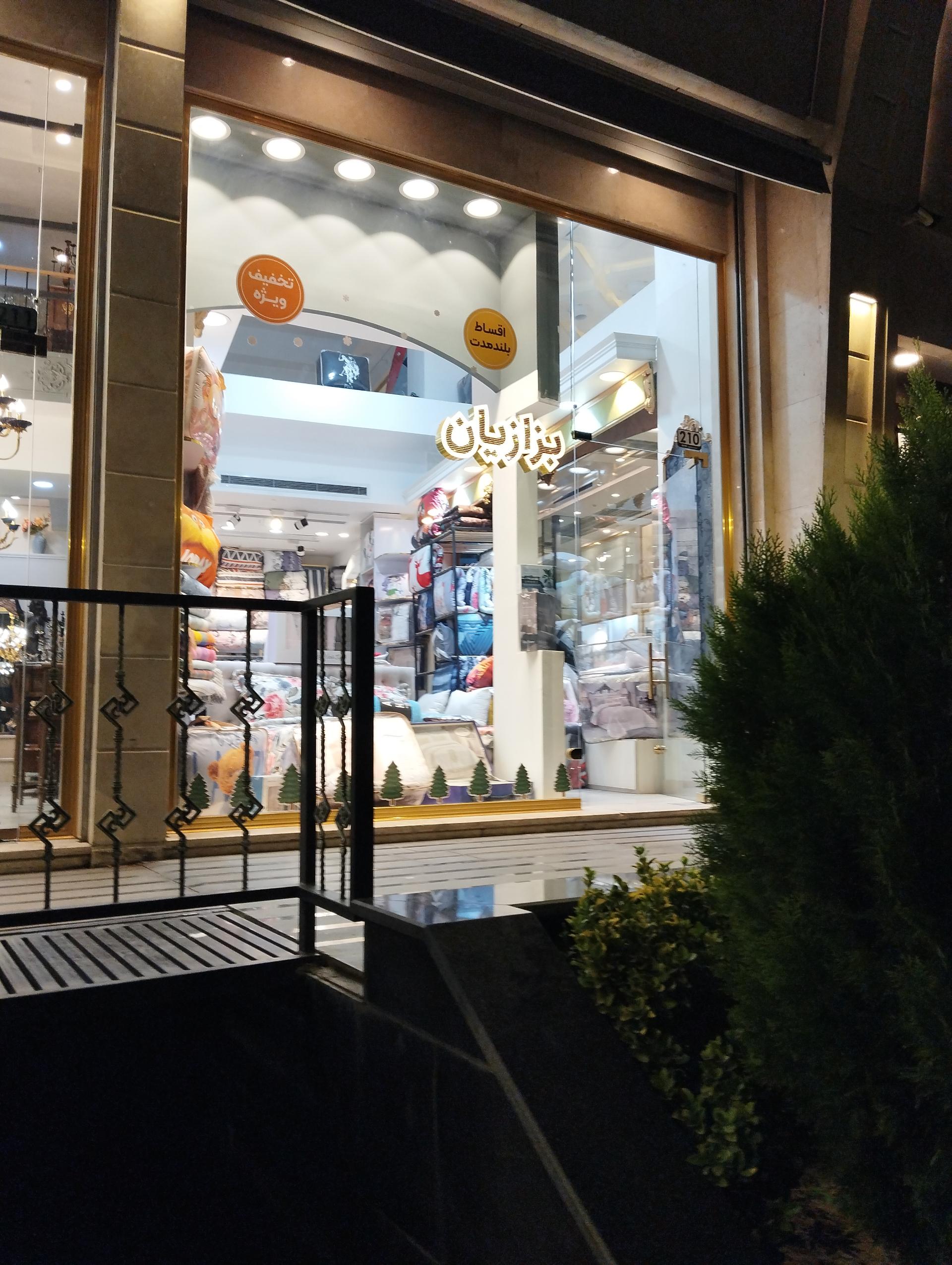 عکس کالای خواب بزازیان