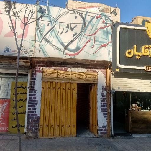 عکس سنتی سرای نیاوران