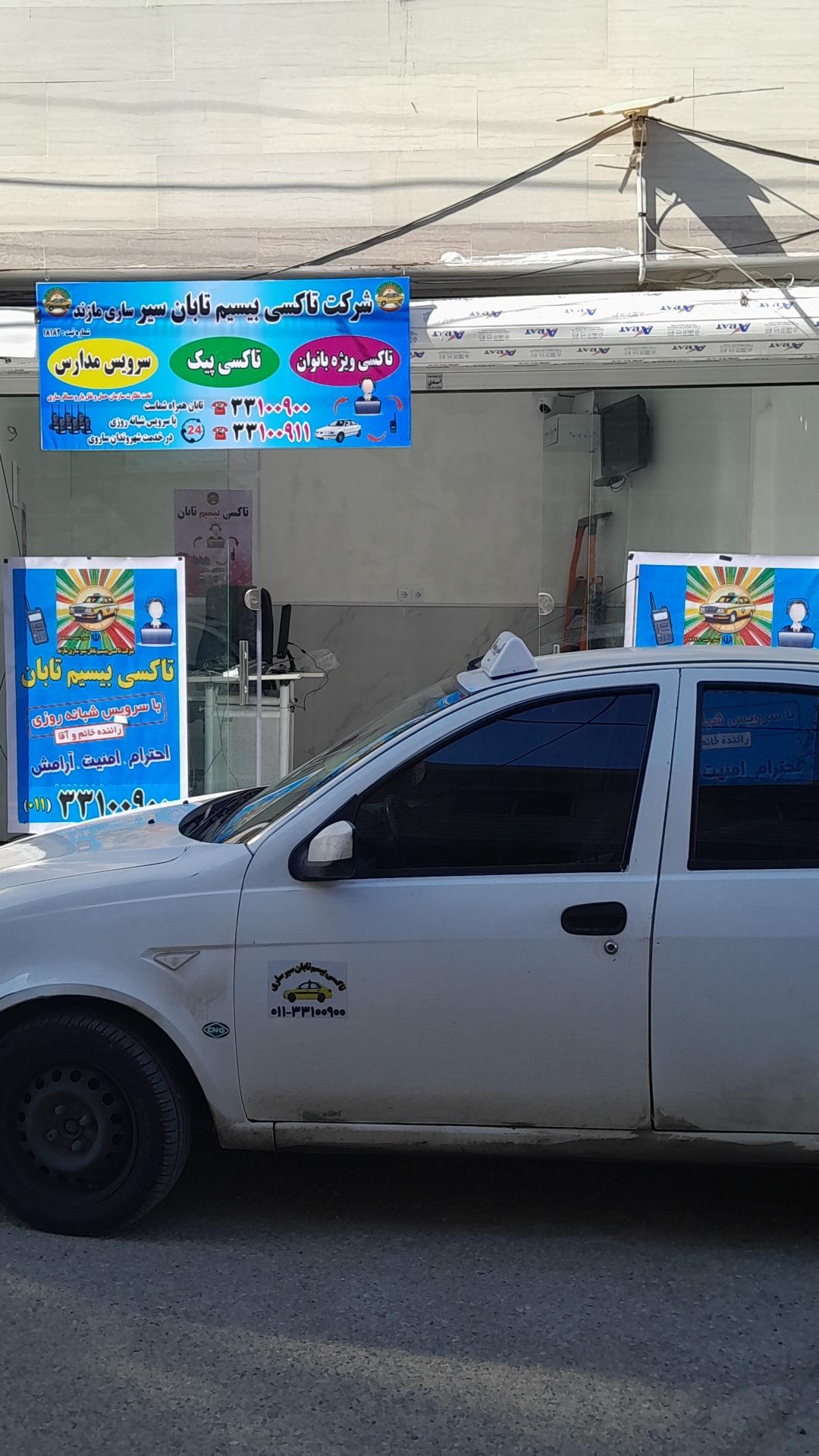 عکس تاکسی بیسیم تابان 