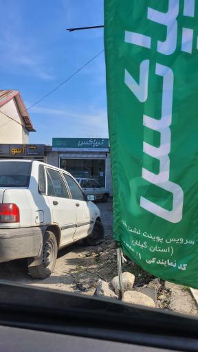 عکس تیپاکس لشت نشاء