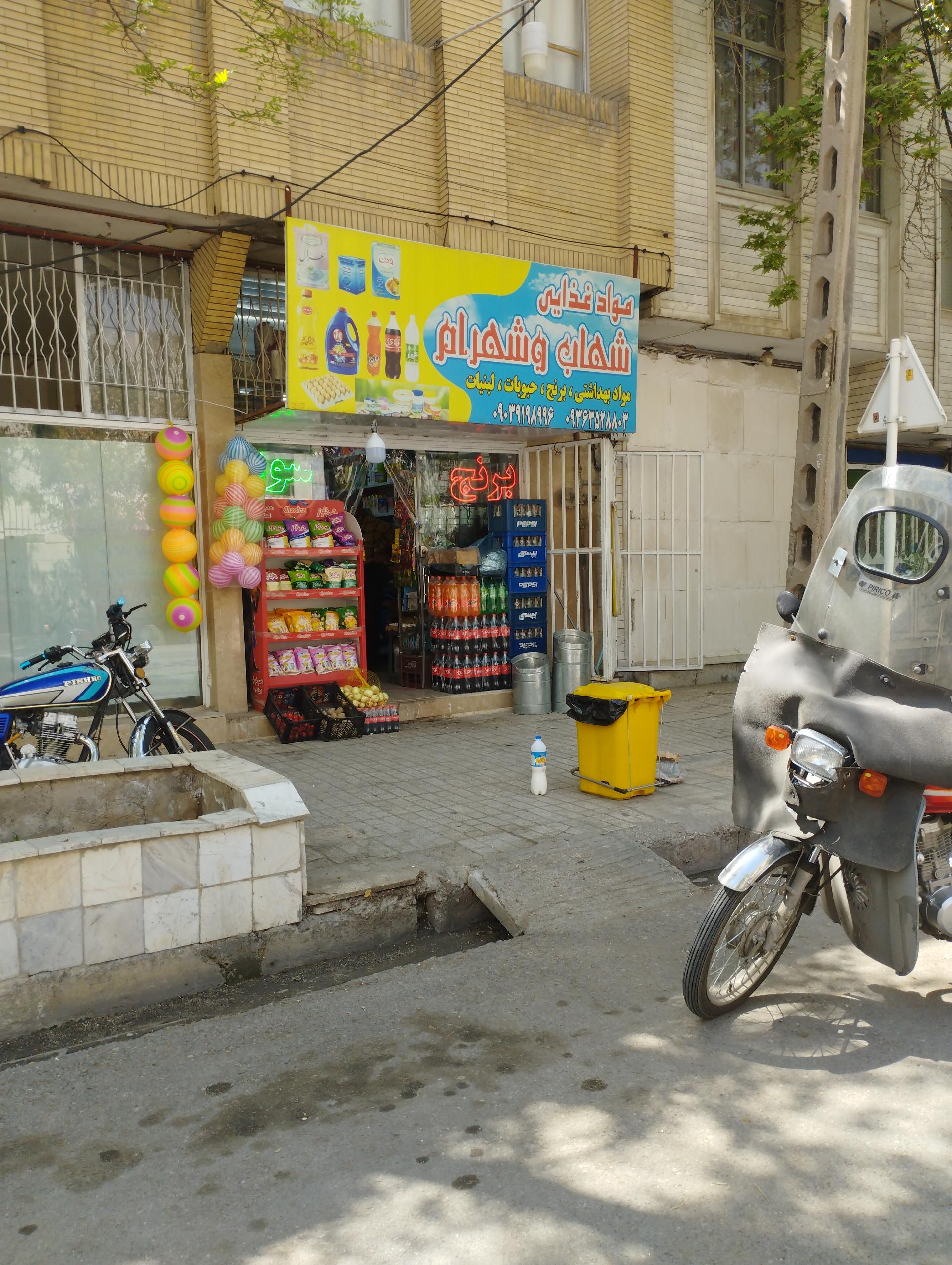 عکس مواد عذایی