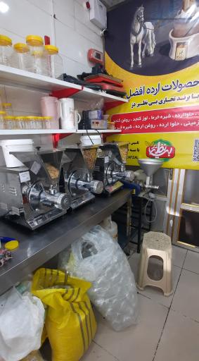 عکس هایپر خرما انرژی