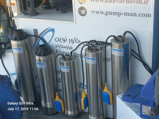 عکس فروشگاه مهندسی خاور نوین