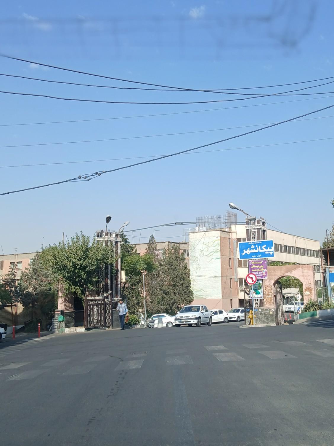 عکس درب ورودی شهرک پیکان شهر