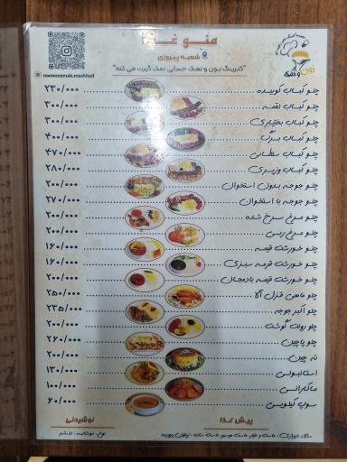 عکس کترینگ های زنجیره ای نون و نمک