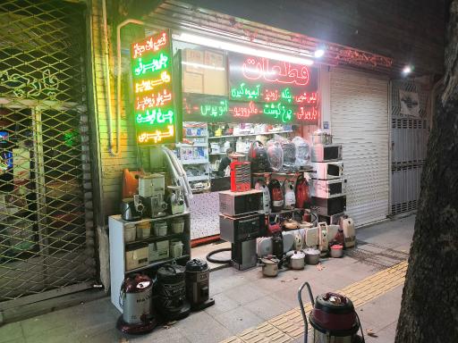 عکس تعمیرات لوازم خانگی تهران یدک 