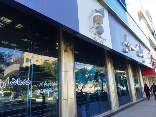 بانک سرمایه