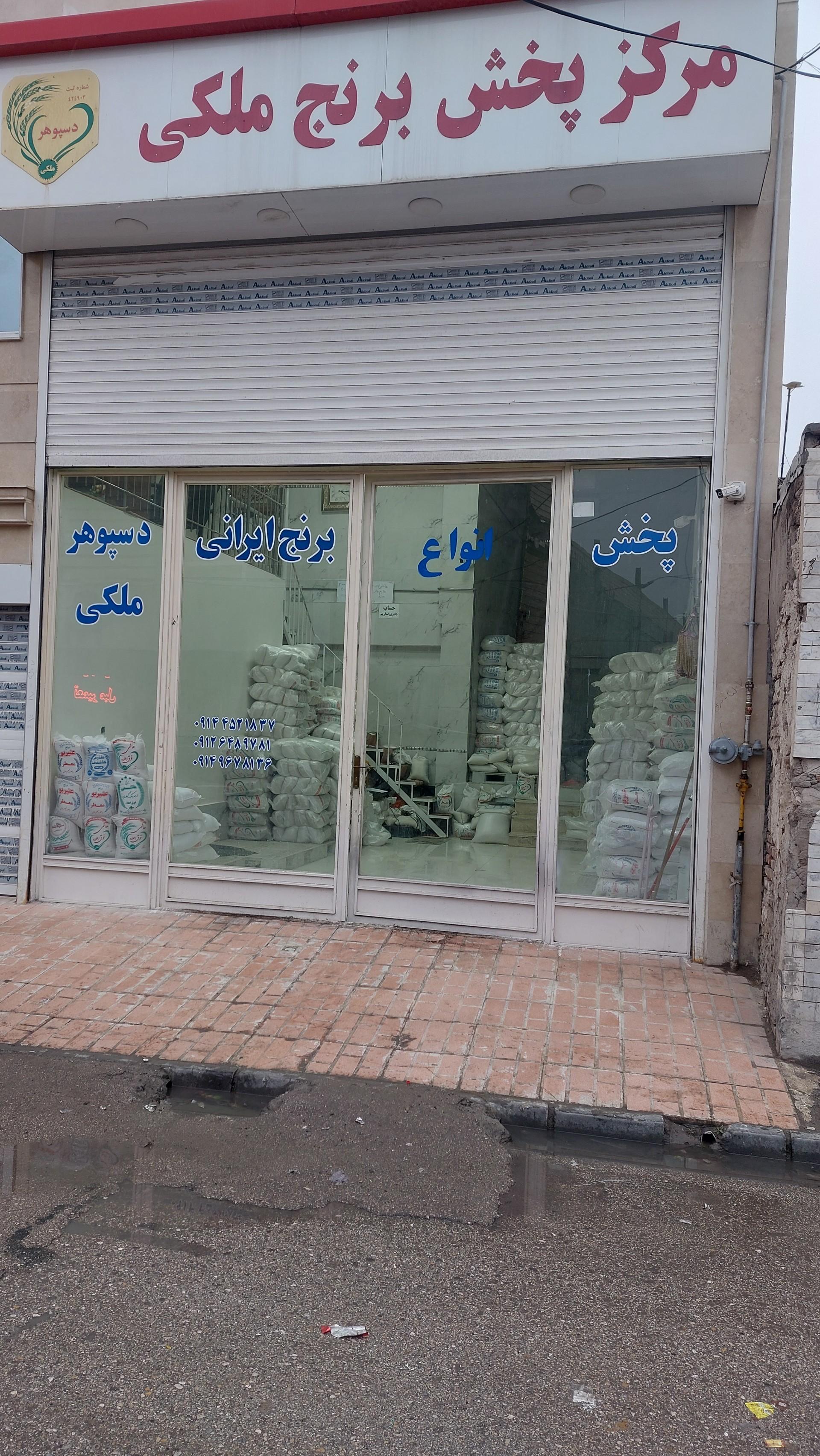 عکس برنج ملکی