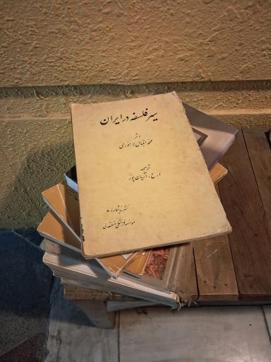 عکس کافه کتاب اثر