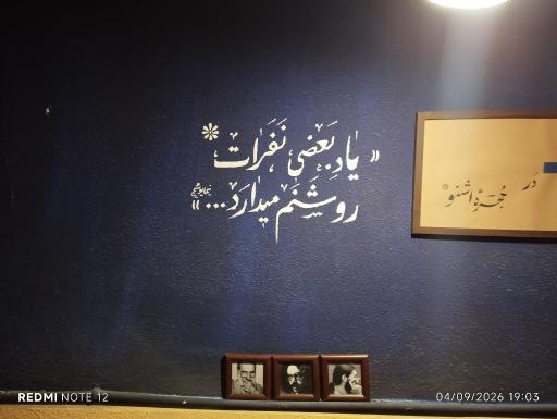 عکس کافه کتاب اثر