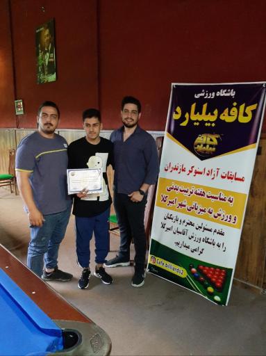 عکس باشگاه بیلیارد آقاسیان