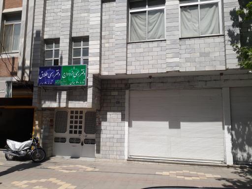عکس دفتر ازدواج و طلاق ۶۰