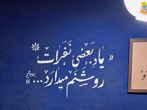 عکس کافه کتاب اثر