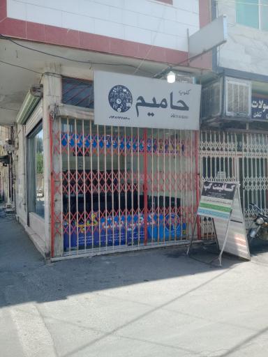 عکس کافی نت گپ