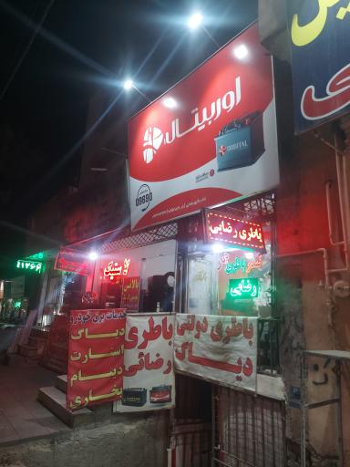 عکس فروشگاه باطری رضائی