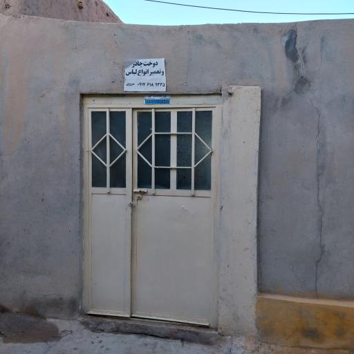 عکس خیاطی میخک