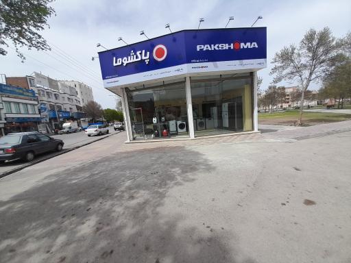 عکس نمایندگی لوازم خانگی پاکشوما