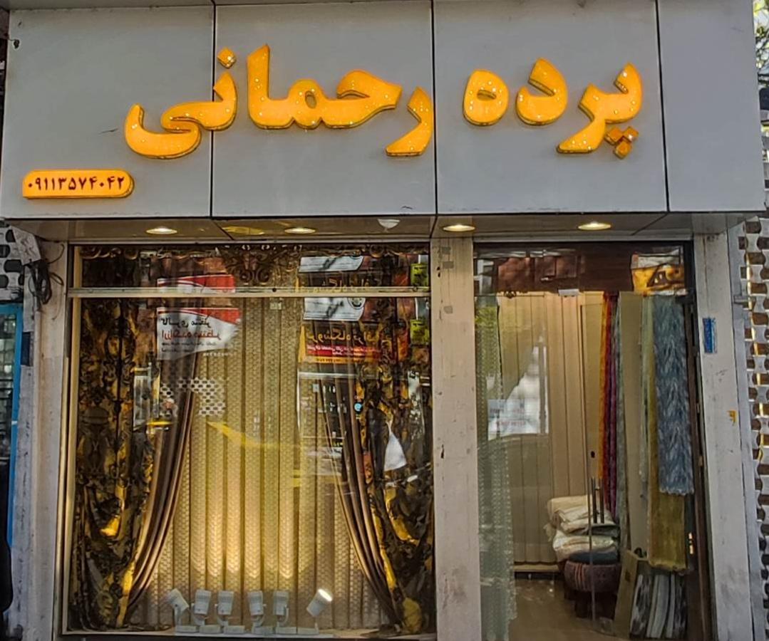 عکس پرده رحمانی 