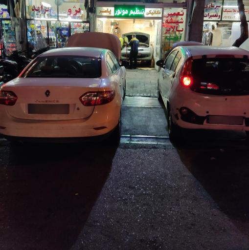 عکس اتو کلینیک یاسر 