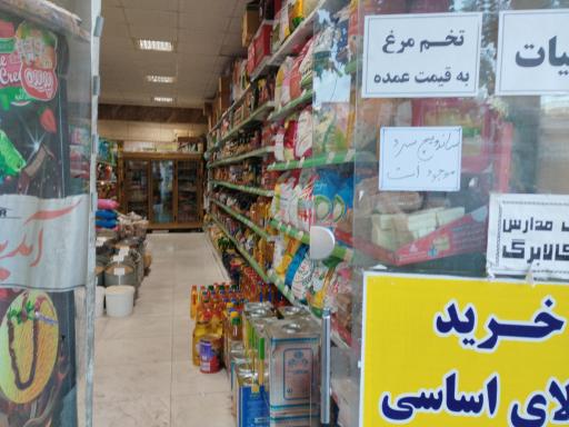 عکس مواد غذایی موحد 