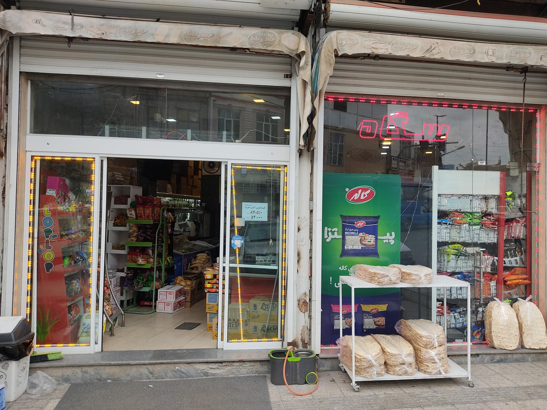 عکس فروشگاه رامین