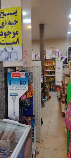 عکس فروشگاه رامین