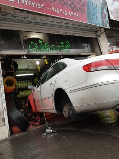 خدمات‌ لاستیک‌ مجتبی‌ غنی