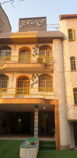 کودکستان غیردولتی آفرینش