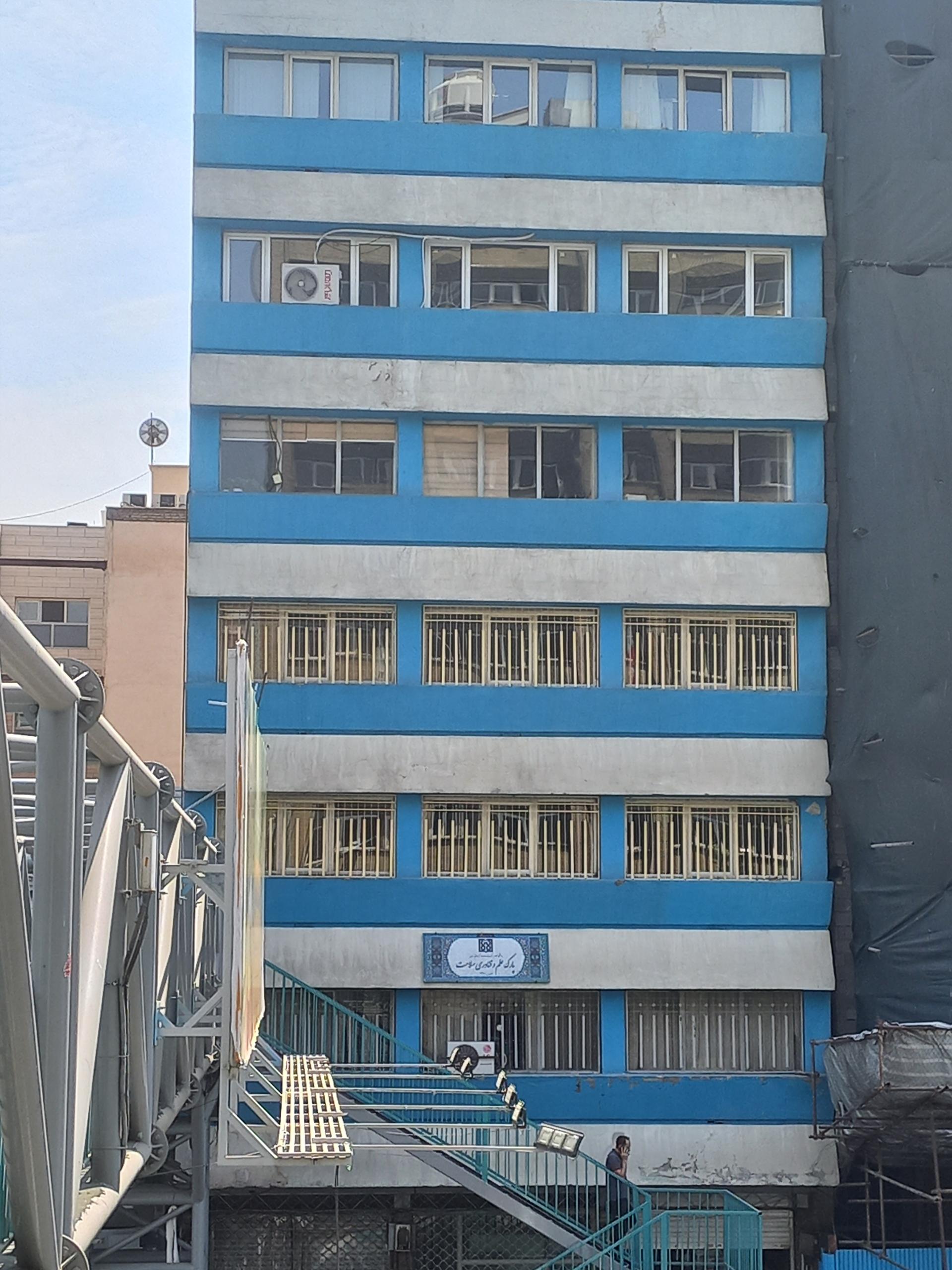 عکس دفتر مرکزی پارک علم و فناوری سلامت