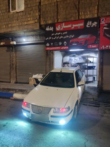 عکس سپرسازی مسعودی شعبه 2