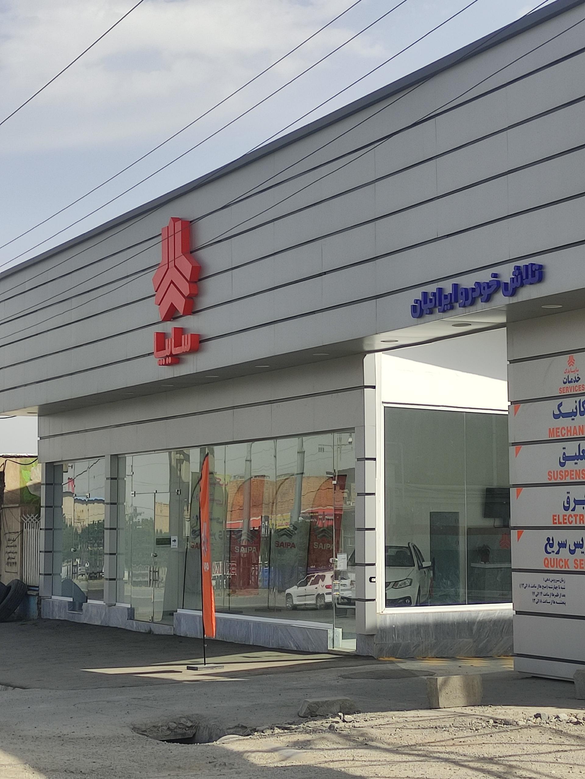 عکس نمایندگی سایپا مرند کد 5956